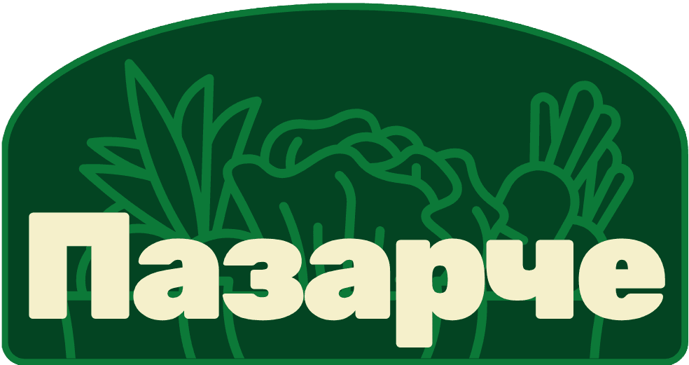 Пазарче